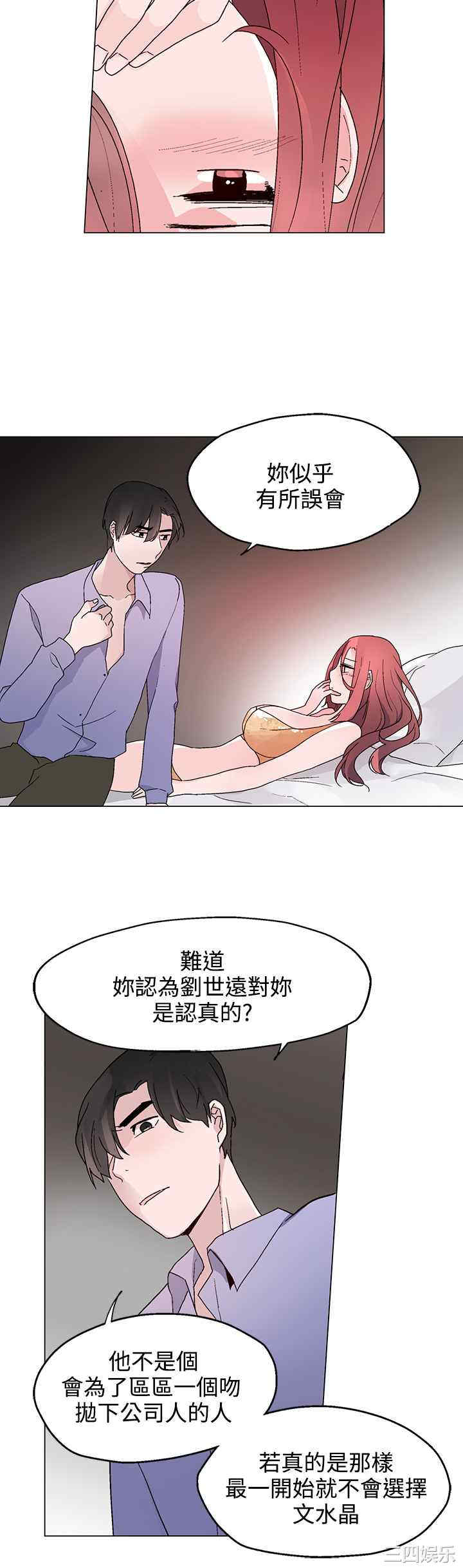 韩国漫画灰姑娘的哥哥们韩漫_灰姑娘的哥哥们-第22话在线免费阅读-韩国漫画-第12张图片