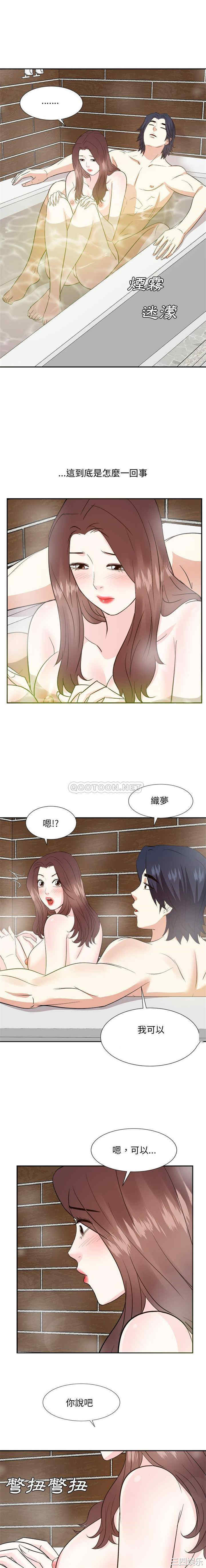 韩国漫画糖果恋人/甜心干爹韩漫_糖果恋人/甜心干爹-第60话在线免费阅读-韩国漫画-第6张图片