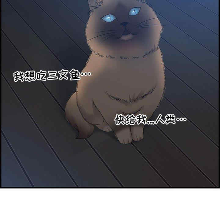 韩国漫画零距离聊天室韩漫_零距离聊天室-第26话在线免费阅读-韩国漫画-第73张图片
