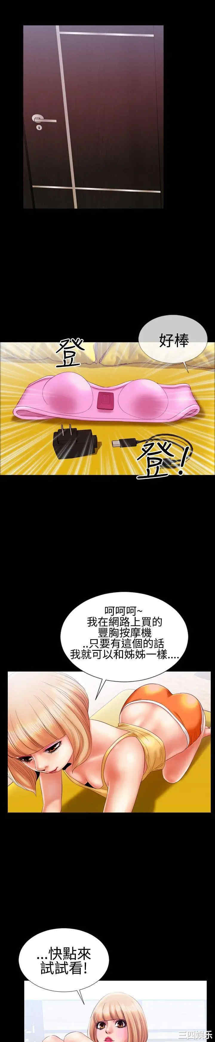韩国漫画粉红报告书韩漫_粉红报告书-第14话在线免费阅读-韩国漫画-第4张图片