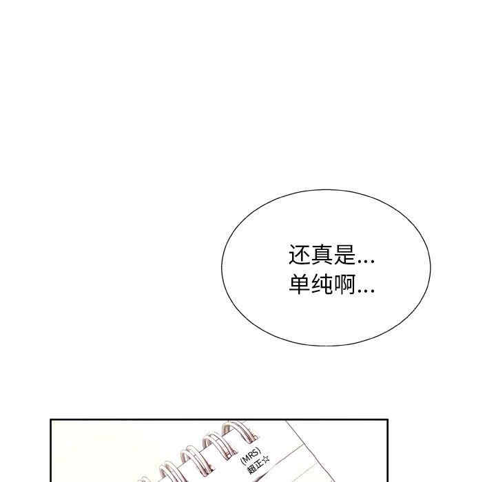 韩国漫画变脸逆袭/变身面膜韩漫_变脸逆袭/变身面膜-第7话在线免费阅读-韩国漫画-第67张图片