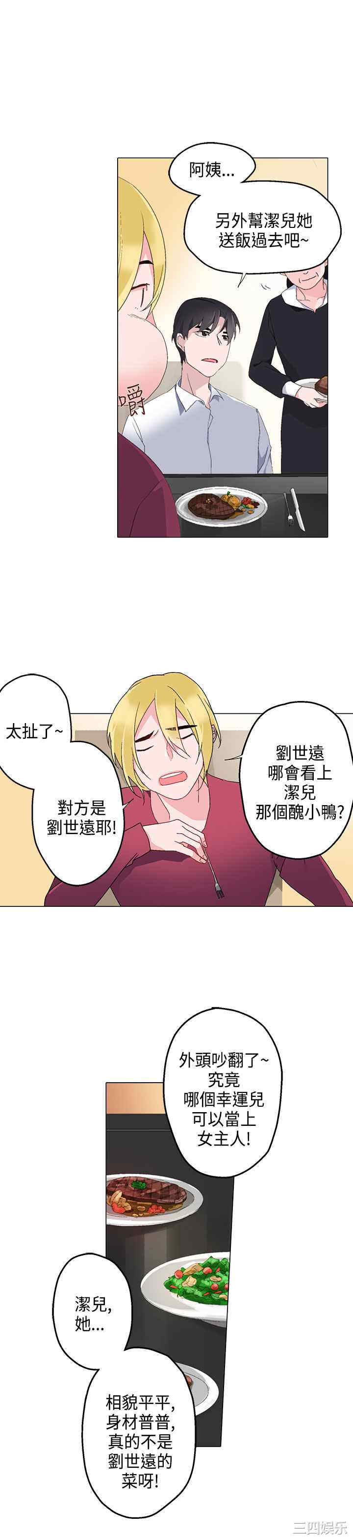 韩国漫画灰姑娘的哥哥们韩漫_灰姑娘的哥哥们-第7话在线免费阅读-韩国漫画-第7张图片