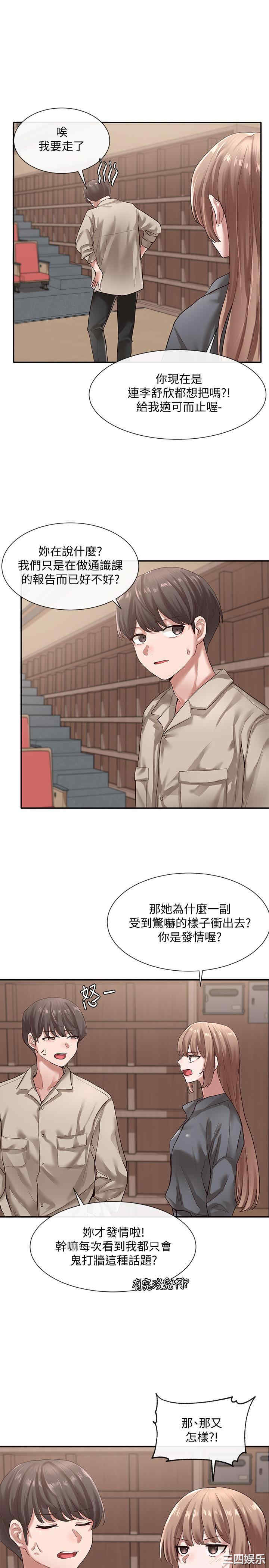 韩国漫画韩漫_社团学姐-第32话在线免费阅读-韩国漫画-第5张图片