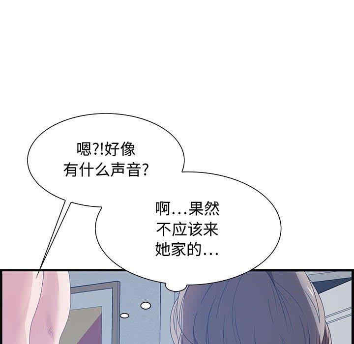 韩国漫画零距离聊天室韩漫_零距离聊天室-第26话在线免费阅读-韩国漫画-第74张图片
