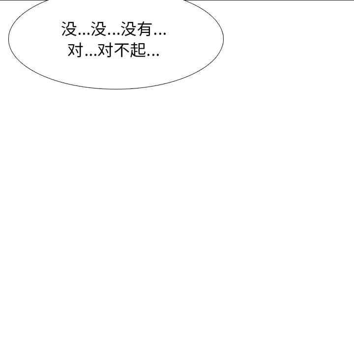 韩国漫画心机女教授韩漫_心机女教授-第49话在线免费阅读-韩国漫画-第92张图片