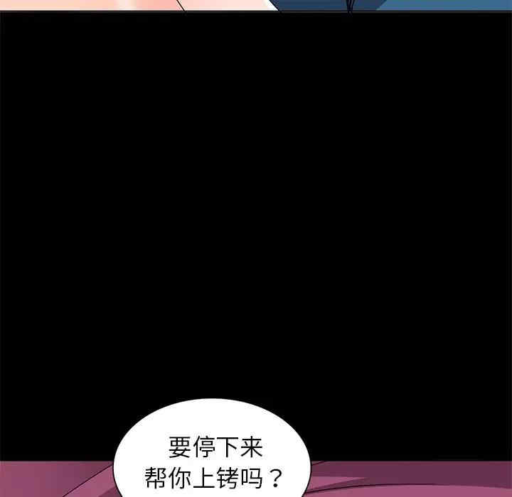 韩国漫画娜娜变身记韩漫_娜娜变身记-第30话在线免费阅读-韩国漫画-第54张图片