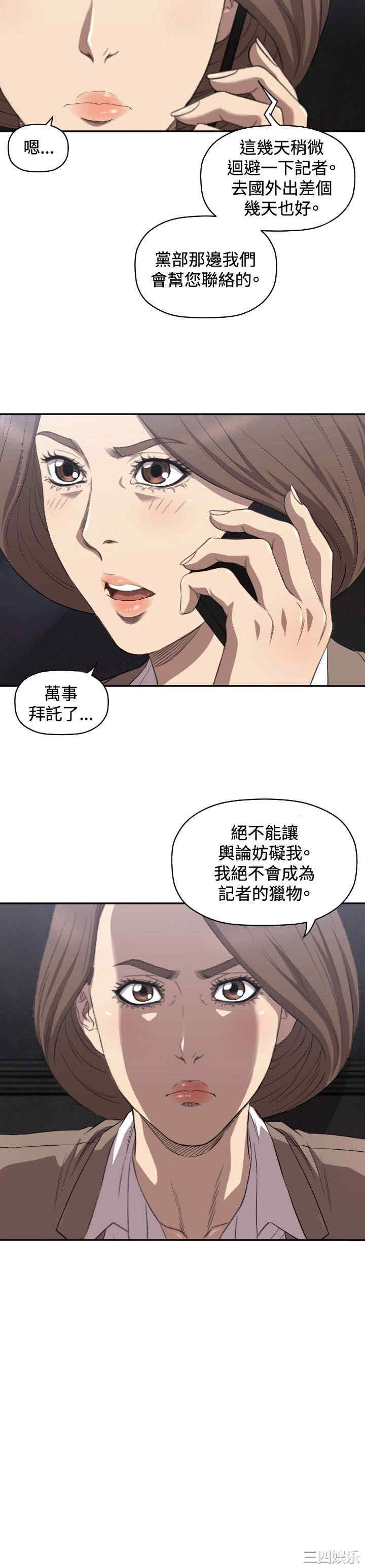 韩国漫画索多玛俱乐部韩漫_索多玛俱乐部-第8话在线免费阅读-韩国漫画-第22张图片