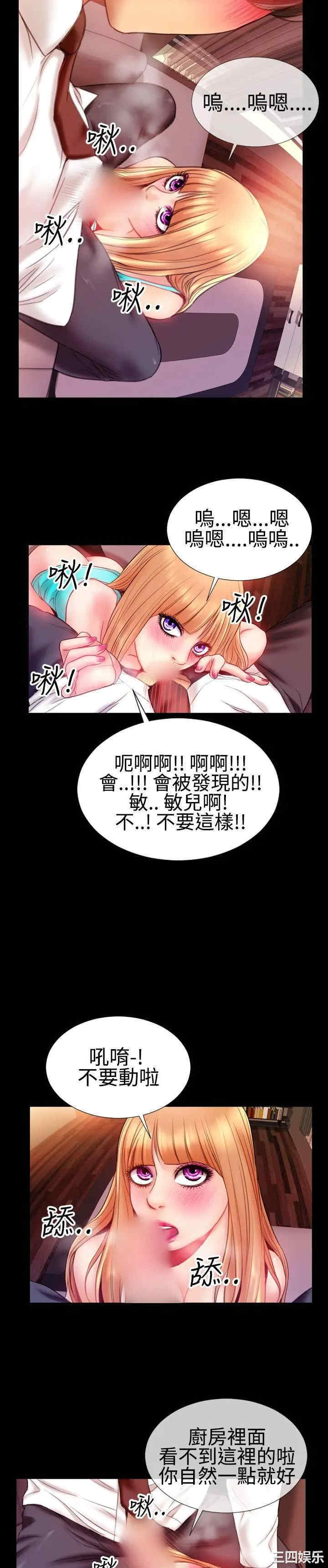 韩国漫画粉红报告书韩漫_粉红报告书-第35话在线免费阅读-韩国漫画-第13张图片