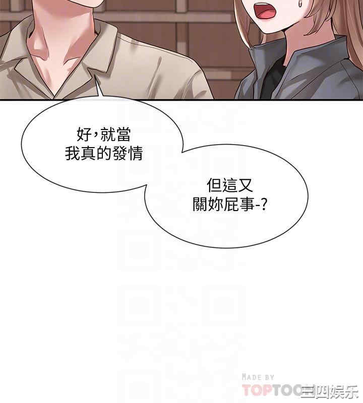 韩国漫画韩漫_社团学姐-第32话在线免费阅读-韩国漫画-第6张图片