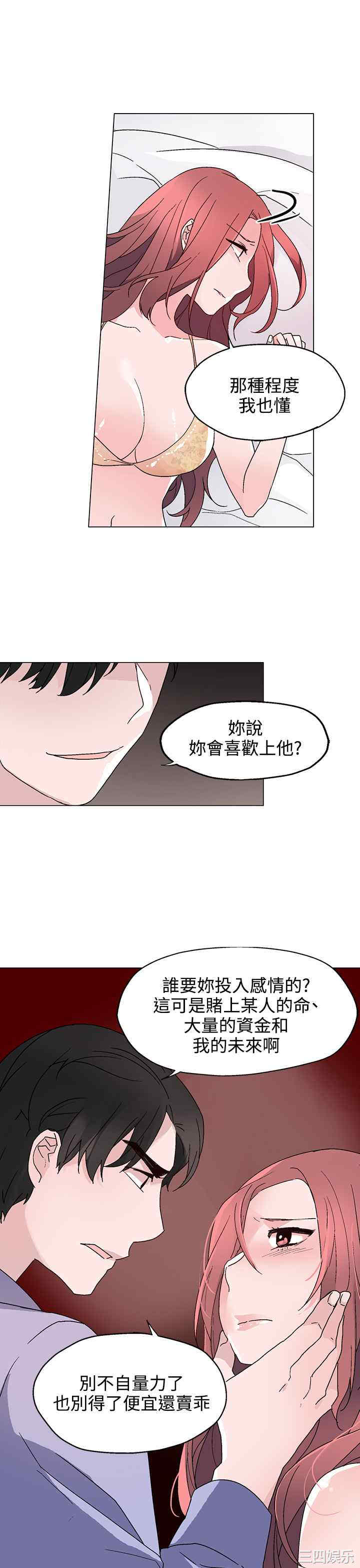 韩国漫画灰姑娘的哥哥们韩漫_灰姑娘的哥哥们-第22话在线免费阅读-韩国漫画-第13张图片