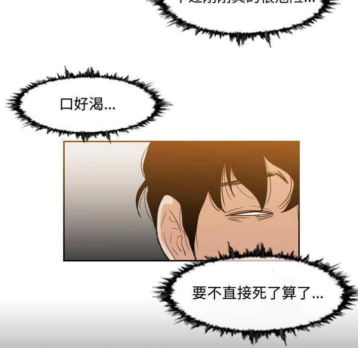 韩国漫画恶劣时代韩漫_恶劣时代-第34话在线免费阅读-韩国漫画-第72张图片