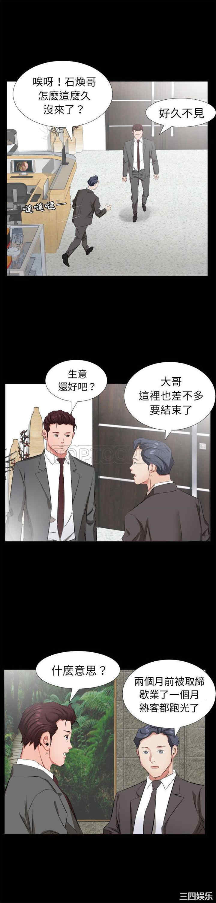 韩国漫画爸爸上班中韩漫_爸爸上班中-第38话在线免费阅读-韩国漫画-第18张图片