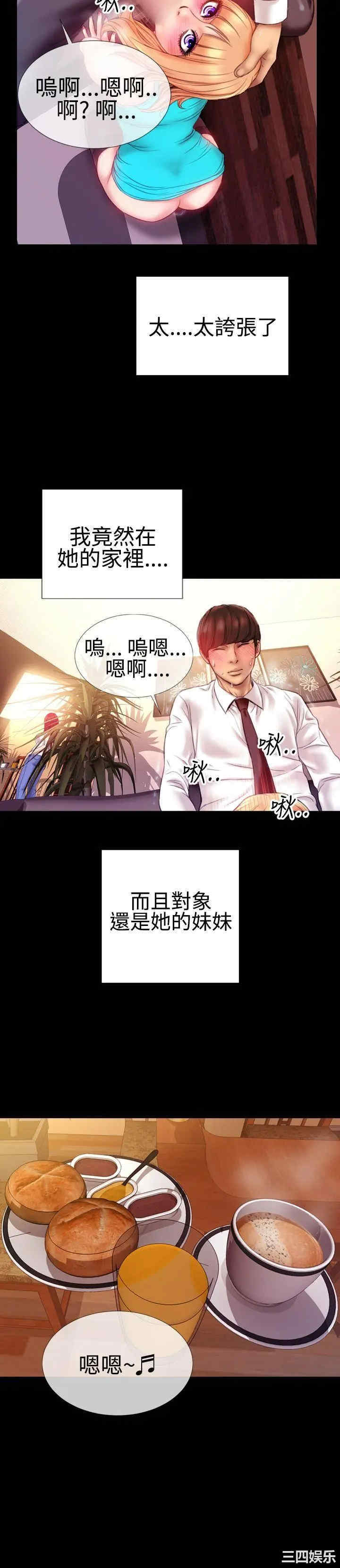 韩国漫画粉红报告书韩漫_粉红报告书-第35话在线免费阅读-韩国漫画-第14张图片