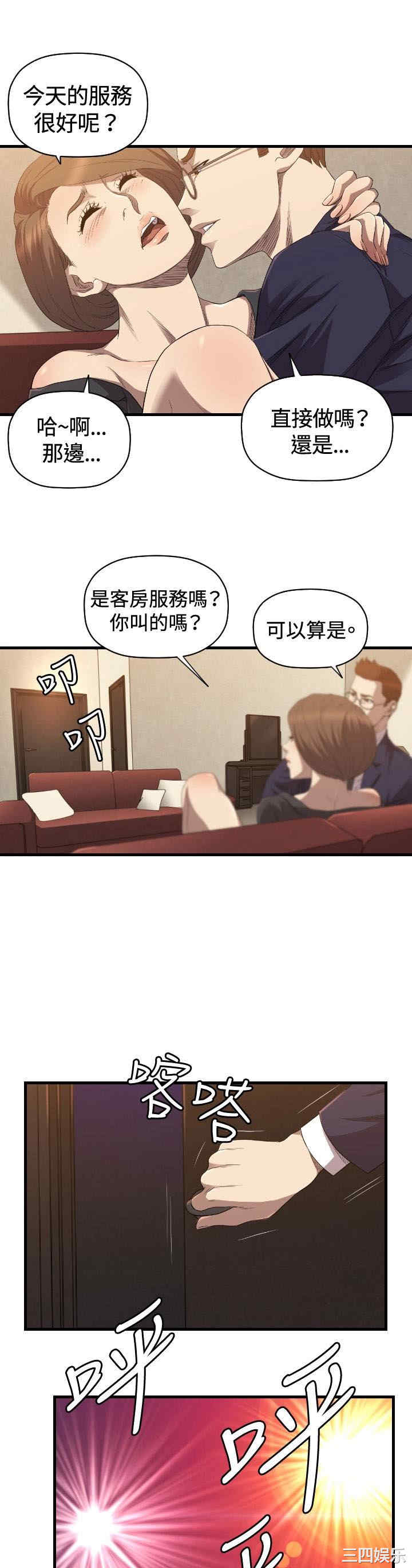 韩国漫画索多玛俱乐部韩漫_索多玛俱乐部-第26话在线免费阅读-韩国漫画-第19张图片