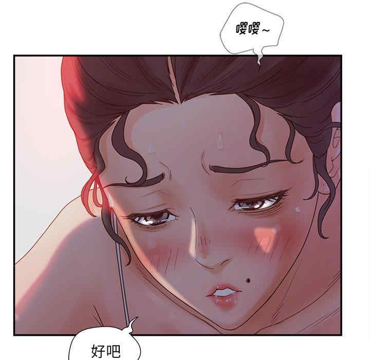 韩国漫画认养女/意外的秘密交易韩漫_认养女/意外的秘密交易-第33话在线免费阅读-韩国漫画-第18张图片