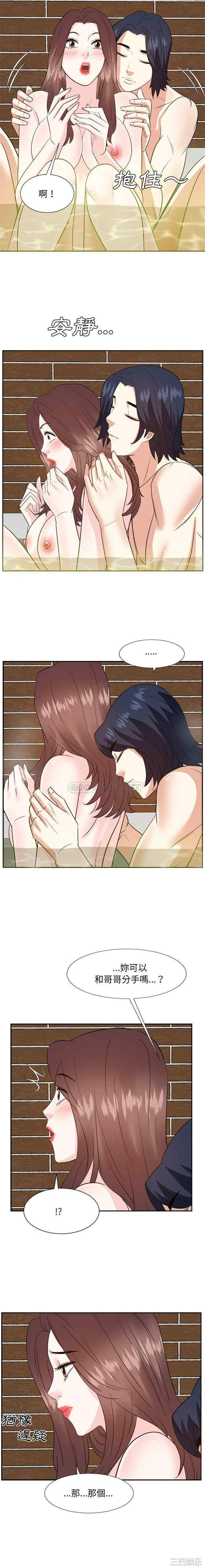 韩国漫画糖果恋人/甜心干爹韩漫_糖果恋人/甜心干爹-第60话在线免费阅读-韩国漫画-第8张图片