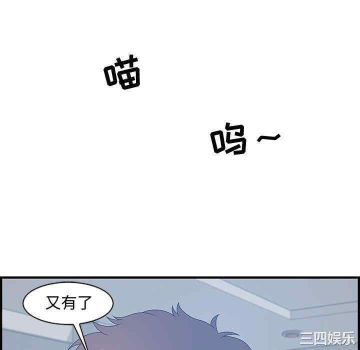 韩国漫画零距离聊天室韩漫_零距离聊天室-第26话在线免费阅读-韩国漫画-第76张图片