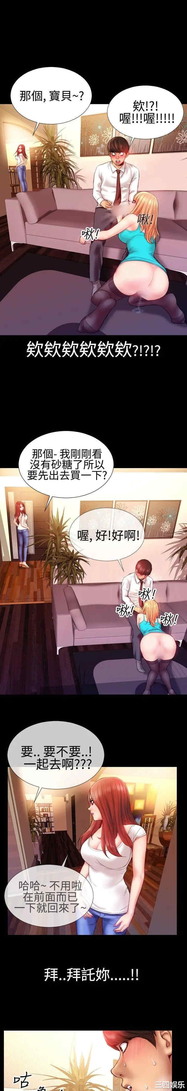 韩国漫画粉红报告书韩漫_粉红报告书-第35话在线免费阅读-韩国漫画-第15张图片