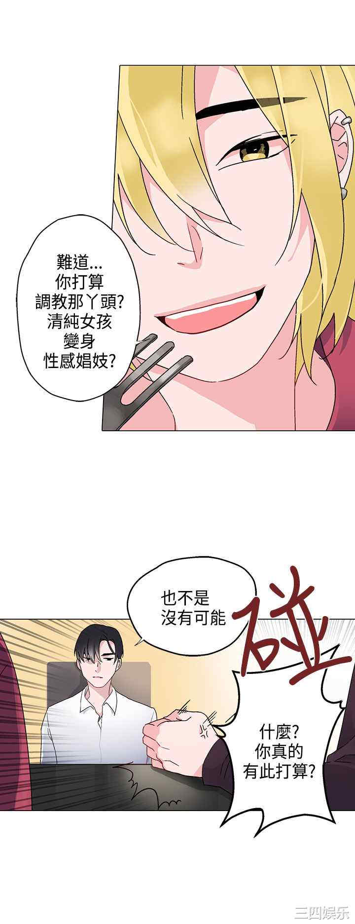 韩国漫画灰姑娘的哥哥们韩漫_灰姑娘的哥哥们-第7话在线免费阅读-韩国漫画-第8张图片