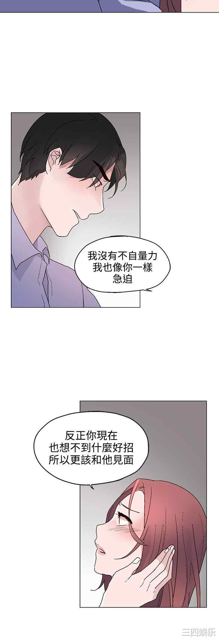 韩国漫画灰姑娘的哥哥们韩漫_灰姑娘的哥哥们-第22话在线免费阅读-韩国漫画-第14张图片