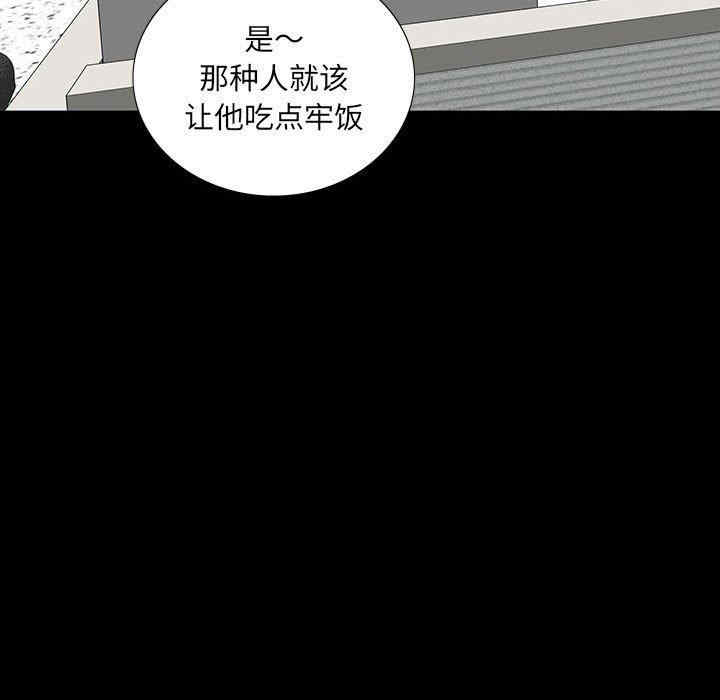 韩国漫画同室操戈/双面交锋韩漫_同室操戈/双面交锋-第19话在线免费阅读-韩国漫画-第79张图片