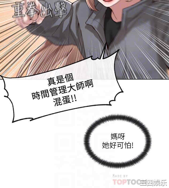 韩国漫画韩漫_社团学姐-第32话在线免费阅读-韩国漫画-第8张图片