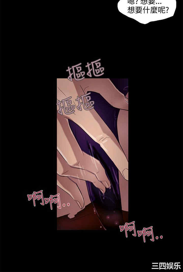 韩国漫画今天的老公韩漫_今天的老公-第11话在线免费阅读-韩国漫画-第2张图片