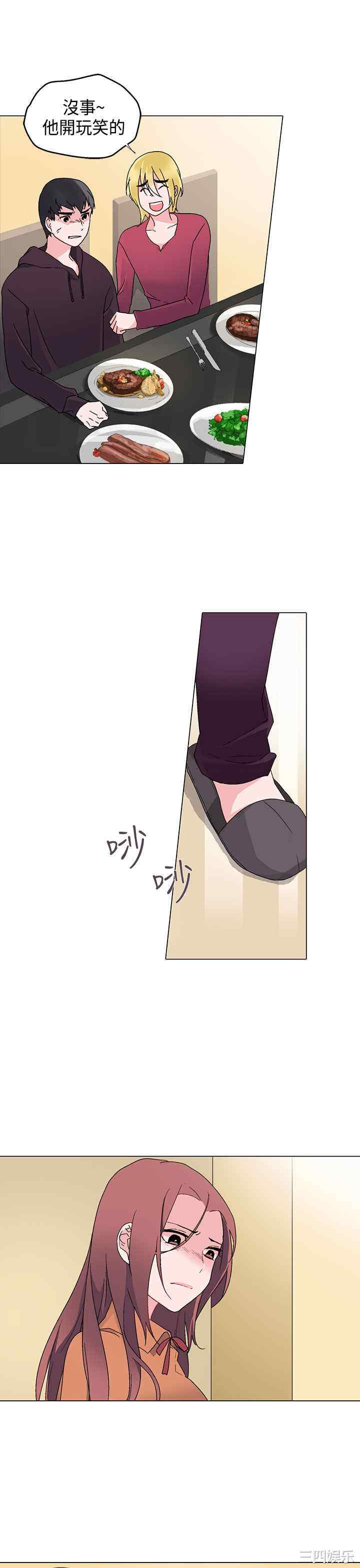 韩国漫画灰姑娘的哥哥们韩漫_灰姑娘的哥哥们-第7话在线免费阅读-韩国漫画-第9张图片