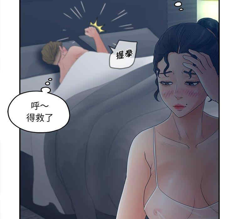 韩国漫画认养女/意外的秘密交易韩漫_认养女/意外的秘密交易-第33话在线免费阅读-韩国漫画-第20张图片