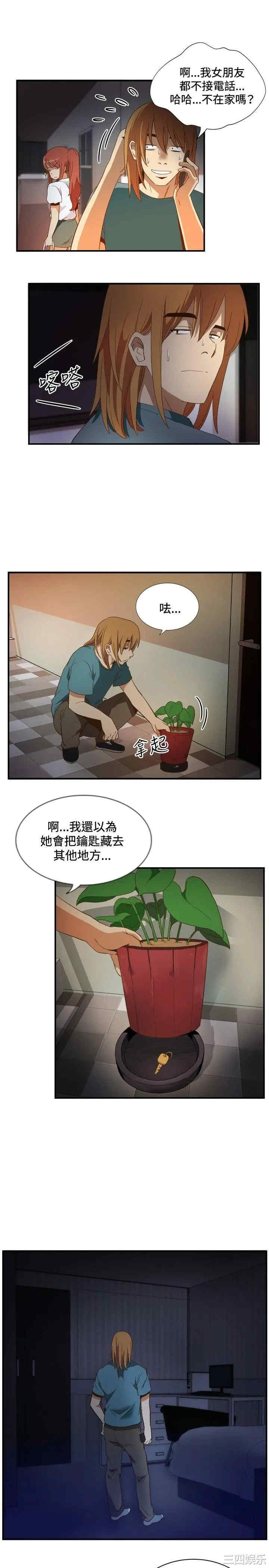韩国漫画哪里坏坏韩漫_哪里坏坏-第74话在线免费阅读-韩国漫画-第3张图片