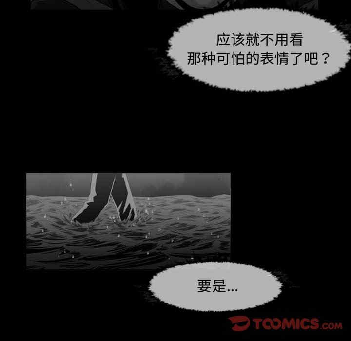 韩国漫画恶劣时代韩漫_恶劣时代-第34话在线免费阅读-韩国漫画-第74张图片