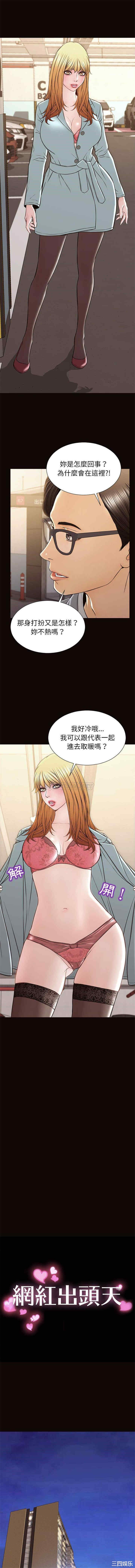 韩国漫画网红吴妍智韩漫_网红吴妍智-第49话在线免费阅读-韩国漫画-第1张图片