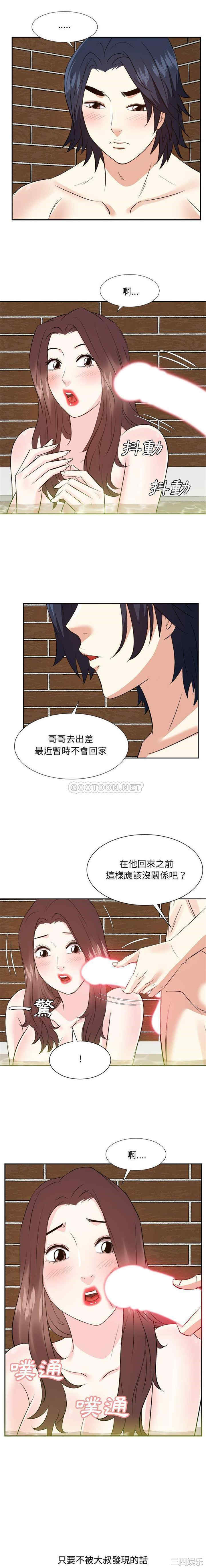 韩国漫画糖果恋人/甜心干爹韩漫_糖果恋人/甜心干爹-第60话在线免费阅读-韩国漫画-第10张图片