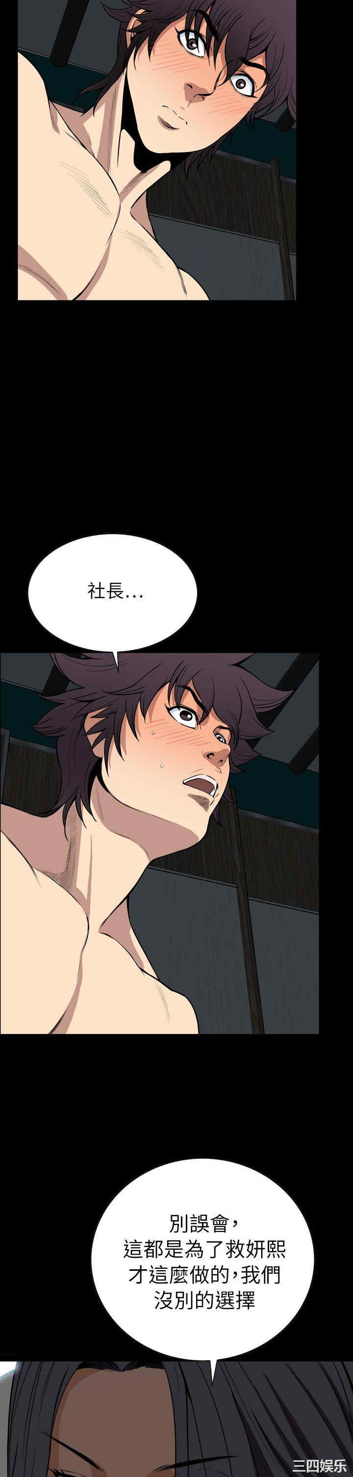 韩国漫画恶梦/Dreadful Dream韩漫_恶梦/Dreadful Dream-第31话在线免费阅读-韩国漫画-第22张图片