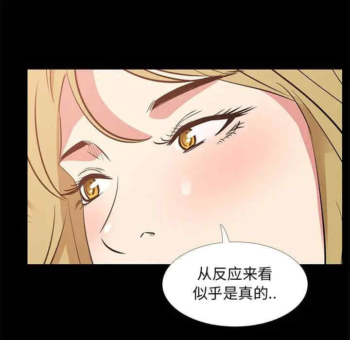 韩国漫画OL蜜巢韩漫_OL蜜巢-第35话在线免费阅读-韩国漫画-第78张图片