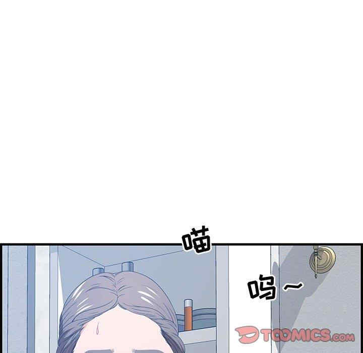 韩国漫画零距离聊天室韩漫_零距离聊天室-第26话在线免费阅读-韩国漫画-第78张图片