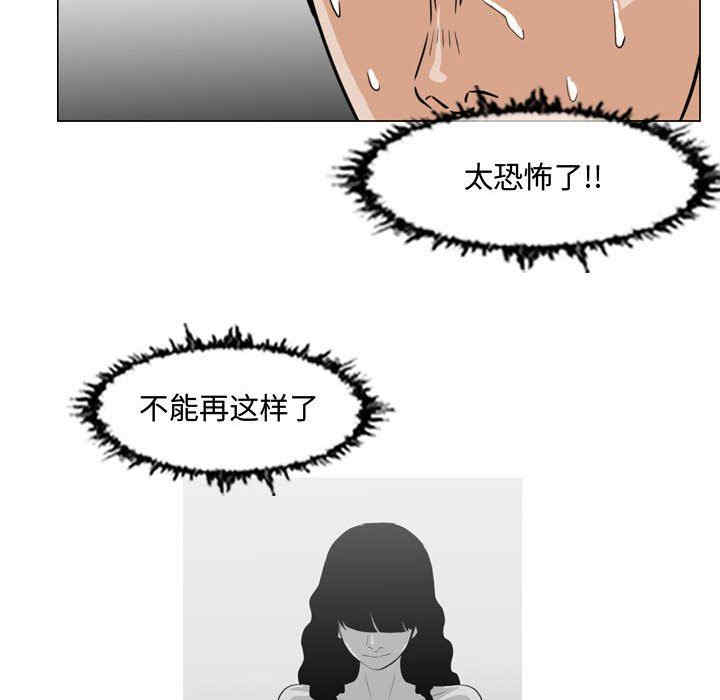 韩国漫画恶劣时代韩漫_恶劣时代-第43话在线免费阅读-韩国漫画-第27张图片