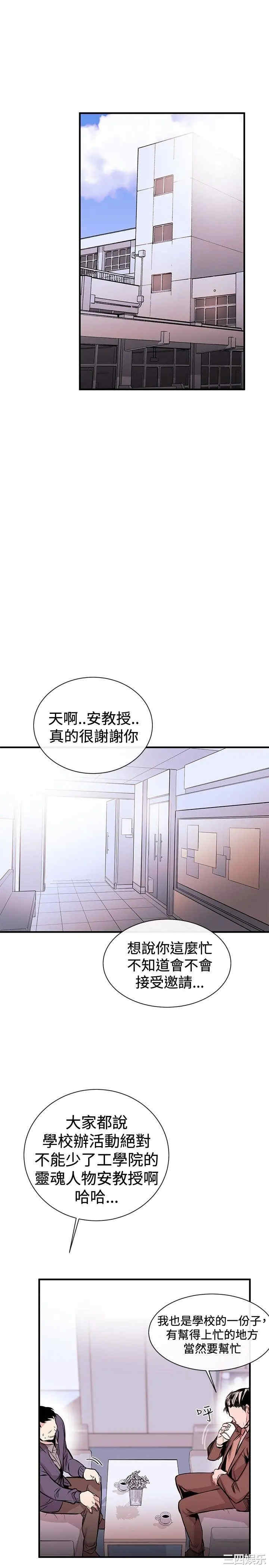 韩国漫画女助教韩漫_女助教-第一话在线免费阅读-韩国漫画-第11张图片