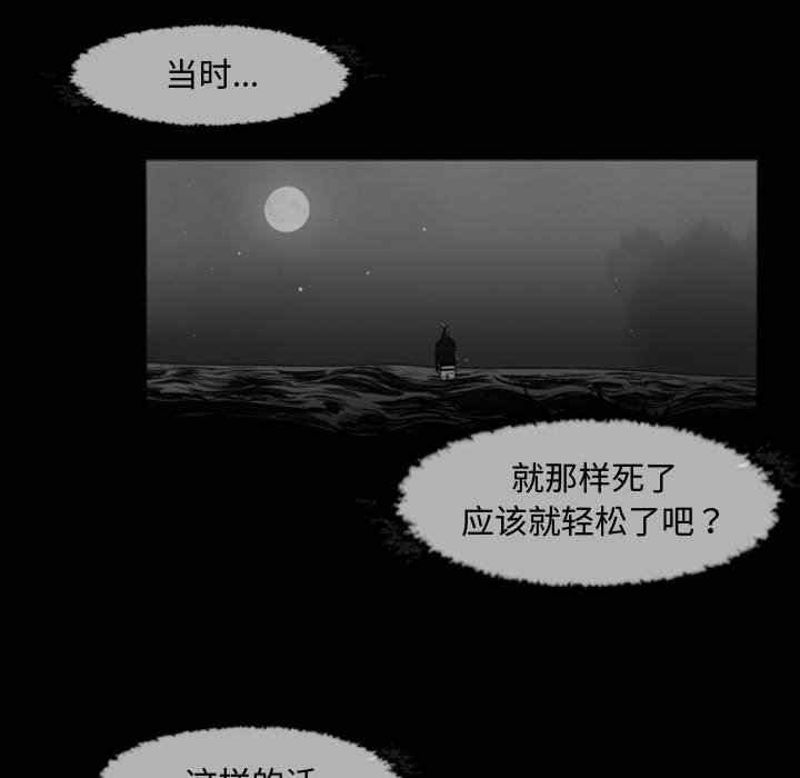韩国漫画恶劣时代韩漫_恶劣时代-第34话在线免费阅读-韩国漫画-第75张图片
