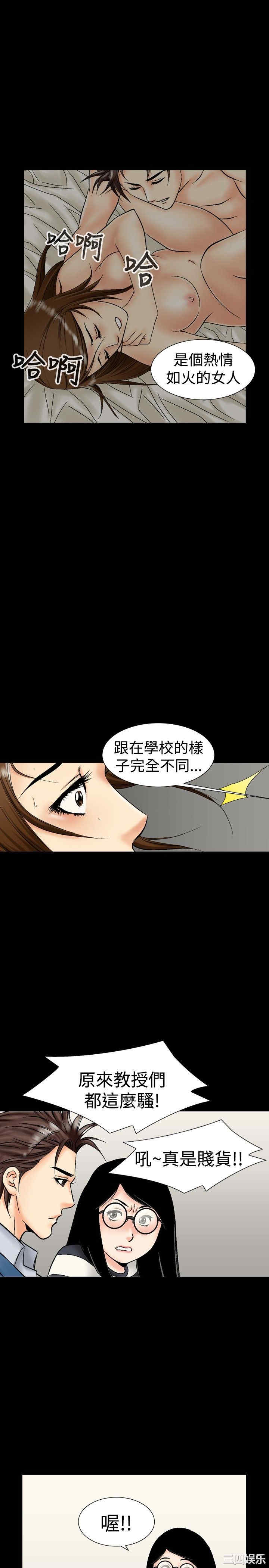 韩国漫画中毒韩漫_中毒-第13话在线免费阅读-韩国漫画-第20张图片