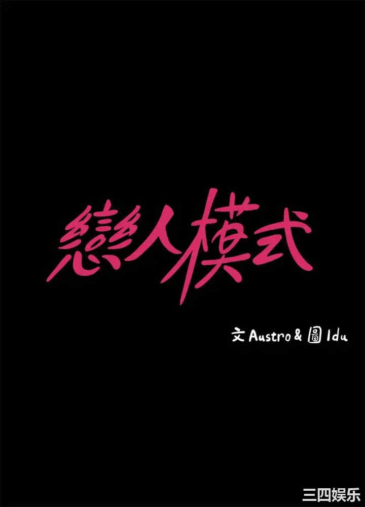 韩国漫画按摩妹女友韩漫_按摩妹女友-第12话在线免费阅读-韩国漫画-第4张图片