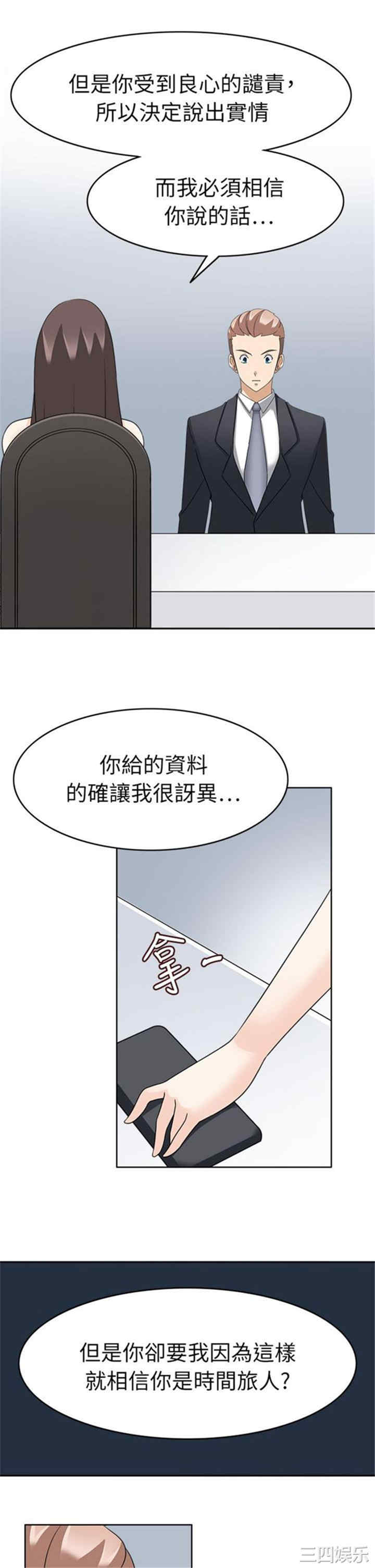 韩国漫画军人的诱惑韩漫_军人的诱惑-第22话在线免费阅读-韩国漫画-第28张图片