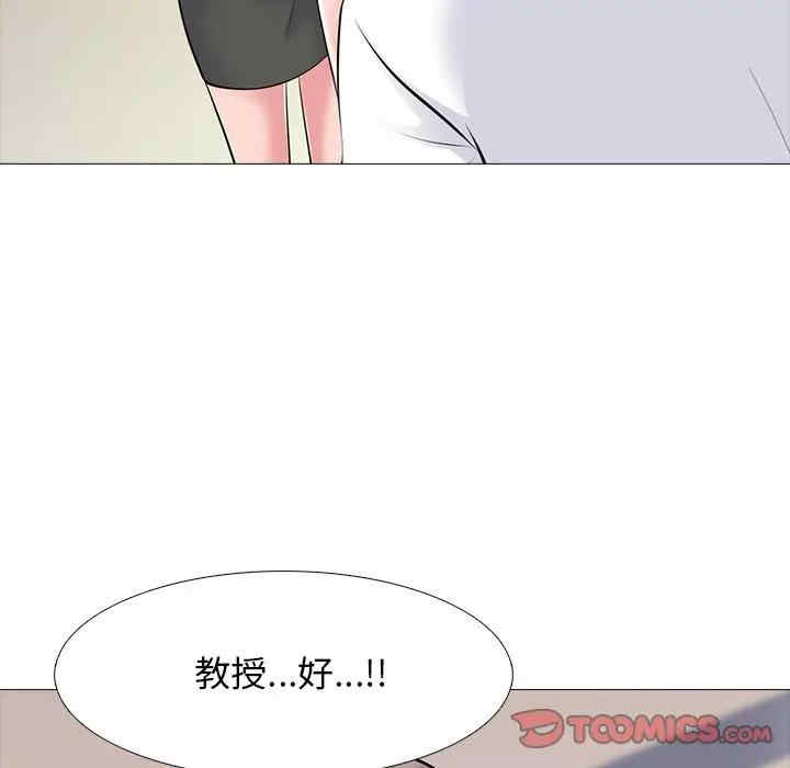 韩国漫画心机女教授韩漫_心机女教授-第53话在线免费阅读-韩国漫画-第63张图片