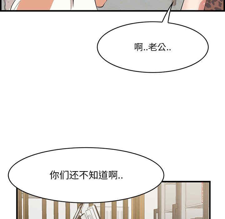 韩国漫画一口就好韩漫_一口就好-第32话在线免费阅读-韩国漫画-第91张图片