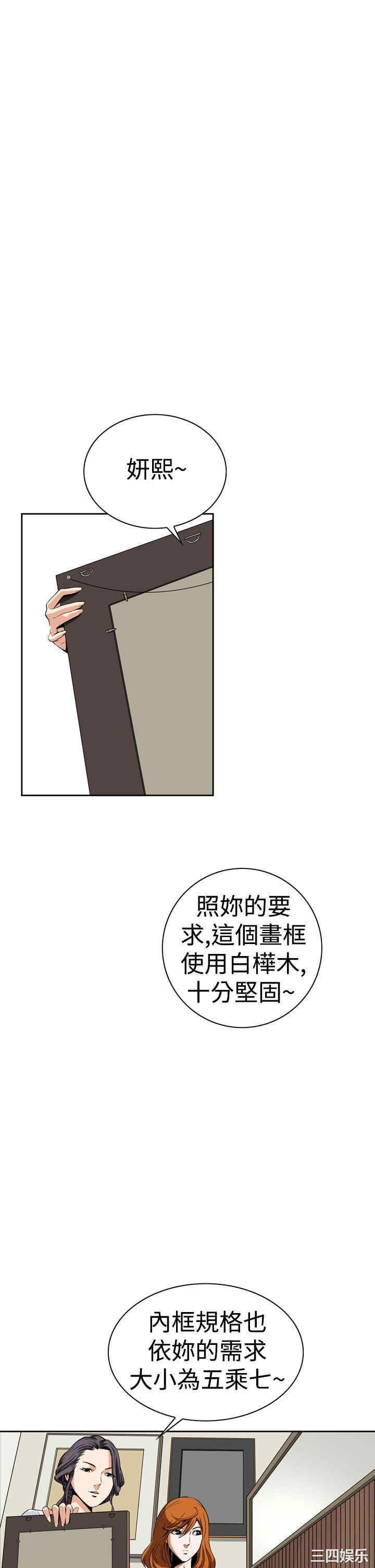 韩国漫画恶梦/Dreadful Dream韩漫_恶梦/Dreadful Dream-第7话在线免费阅读-韩国漫画-第26张图片