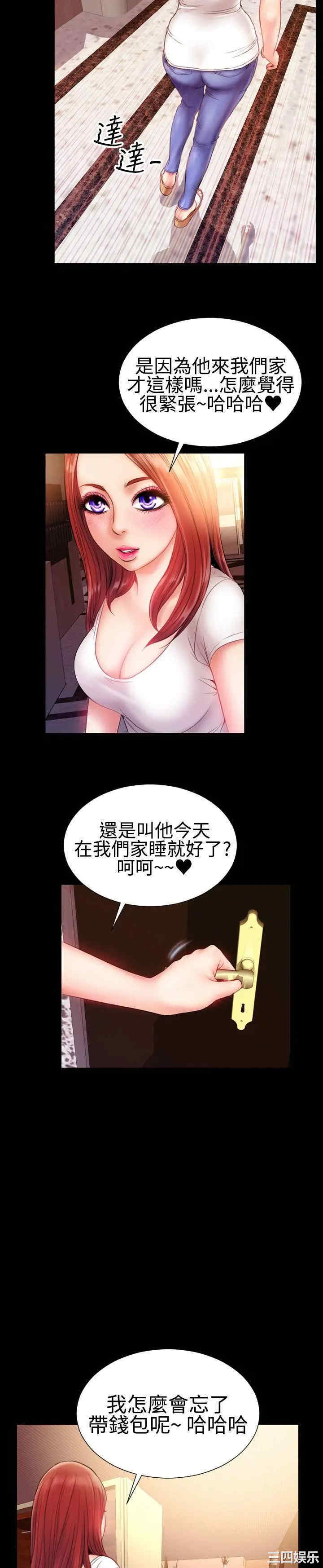韩国漫画粉红报告书韩漫_粉红报告书-第35话在线免费阅读-韩国漫画-第22张图片