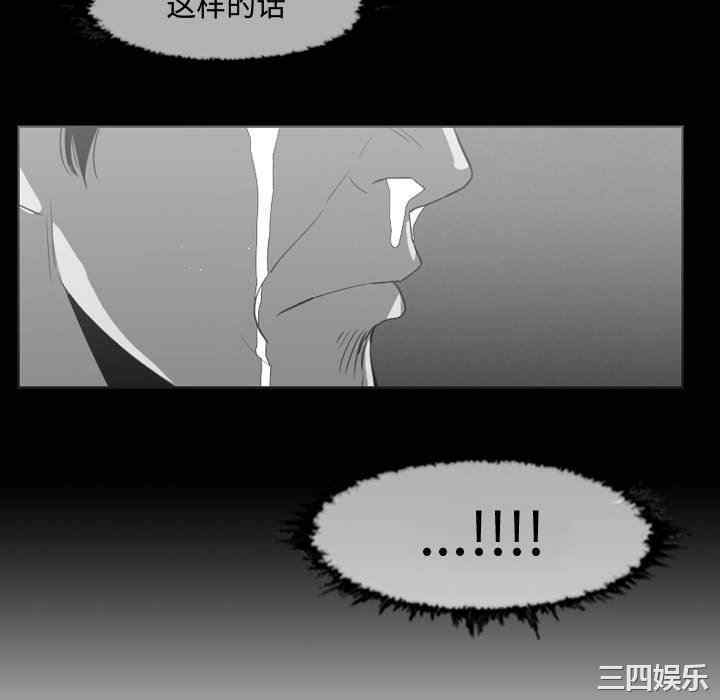 韩国漫画恶劣时代韩漫_恶劣时代-第34话在线免费阅读-韩国漫画-第76张图片