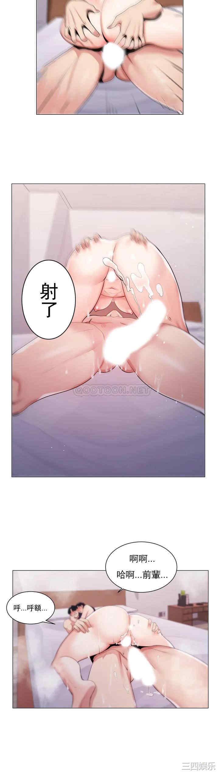 韩国漫画废弃章节韩漫_校园爱情-第2话在线免费阅读-韩国漫画-第30张图片