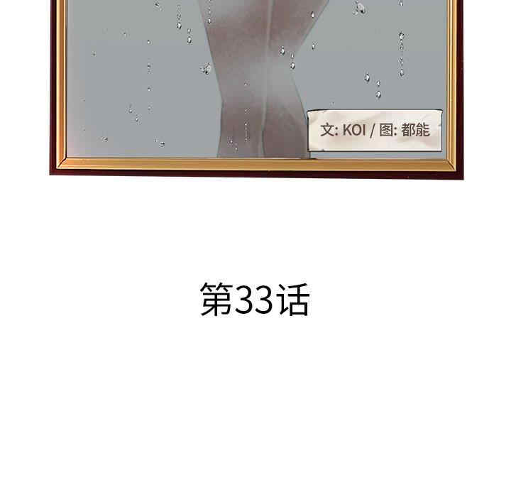 韩国漫画认养女/意外的秘密交易韩漫_认养女/意外的秘密交易-第33话在线免费阅读-韩国漫画-第23张图片