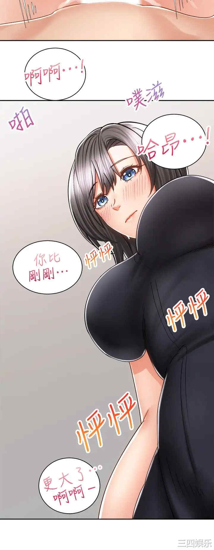 韩国漫画韩漫_骑乘姿势预备~起!-第13话在线免费阅读-韩国漫画-第5张图片